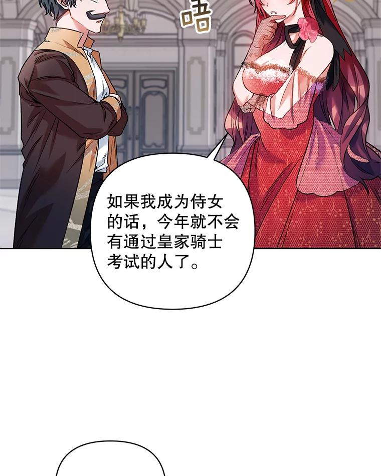 《第二次走向红毯》17.坦诚 第22页