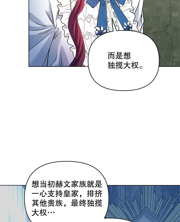 《第二次走向红毯》17.坦诚 第96页