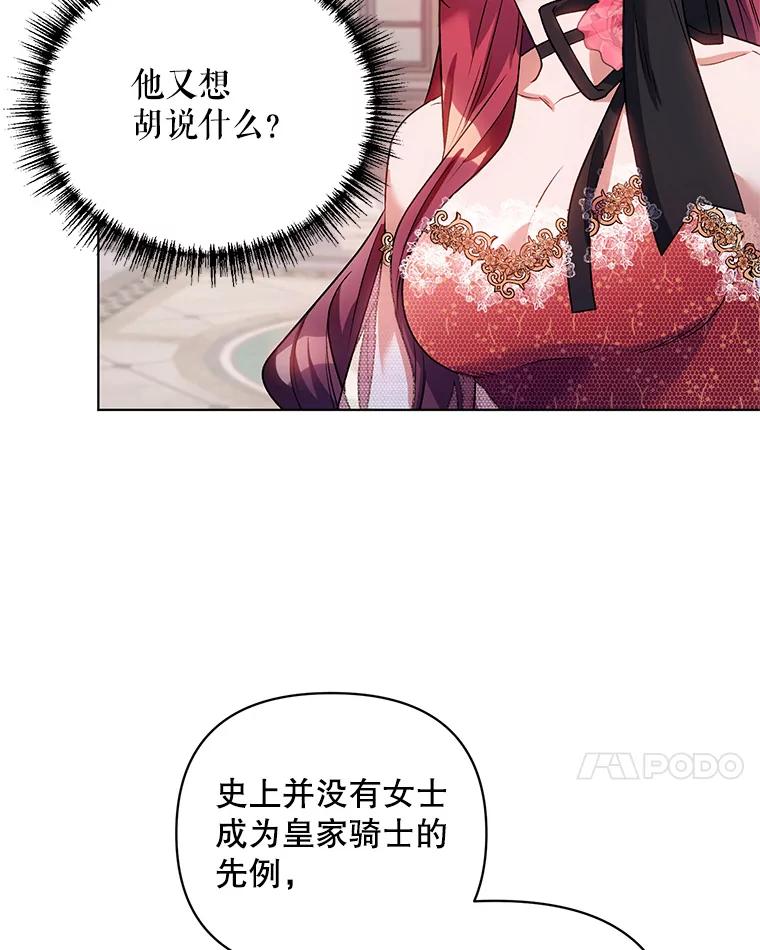 《第二次走向红毯》17.坦诚 第7页