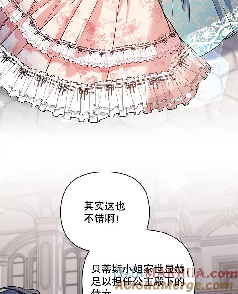 《第二次走向红毯》17.坦诚 第13页