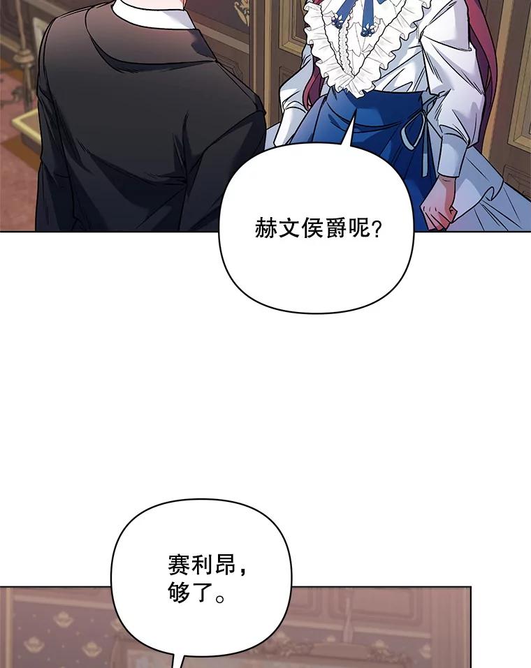 《第二次走向红毯》17.坦诚 第64页