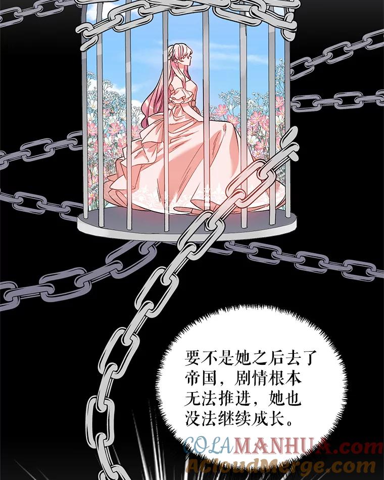 《第二次走向红毯》17.坦诚 第17页
