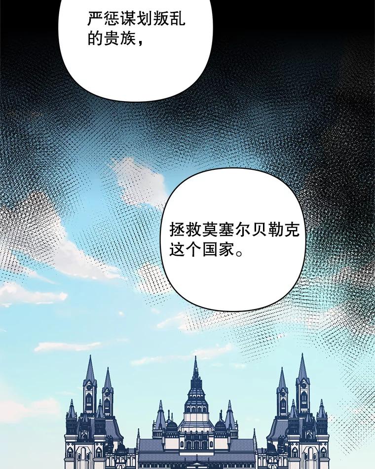 《第二次走向红毯》17.坦诚 第83页