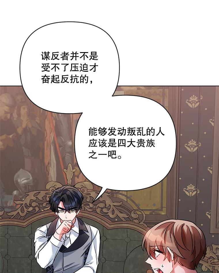 《第二次走向红毯》17.坦诚 第92页