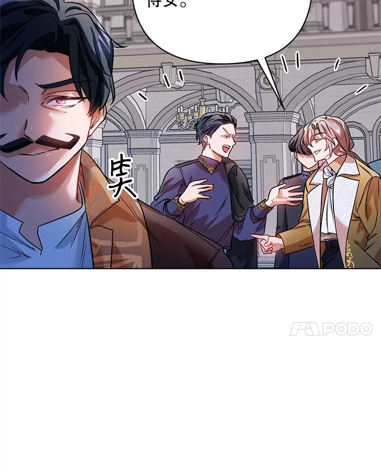 《第二次走向红毯》17.坦诚 第14页