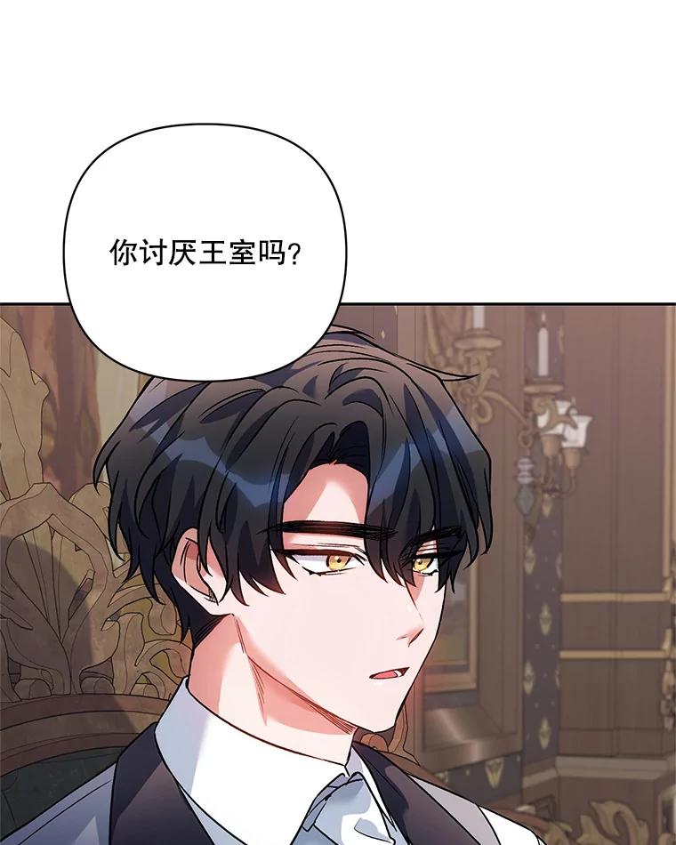 《第二次走向红毯》17.坦诚 第80页