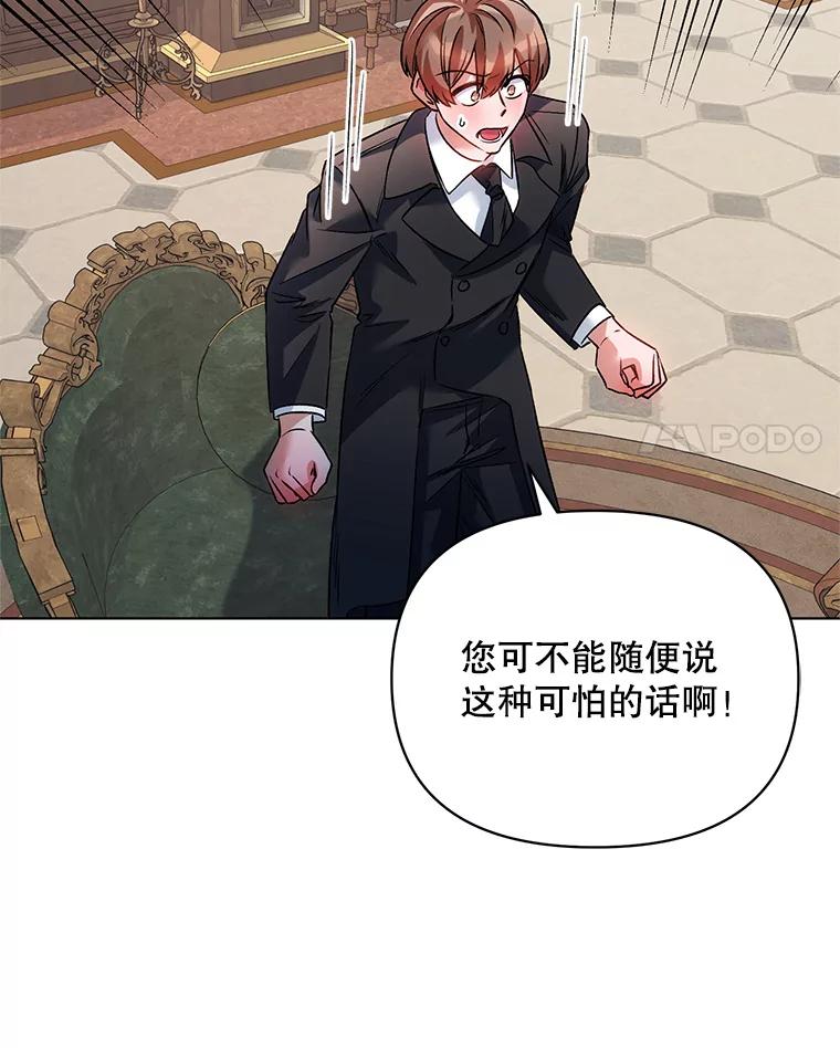 《第二次走向红毯》17.坦诚 第91页