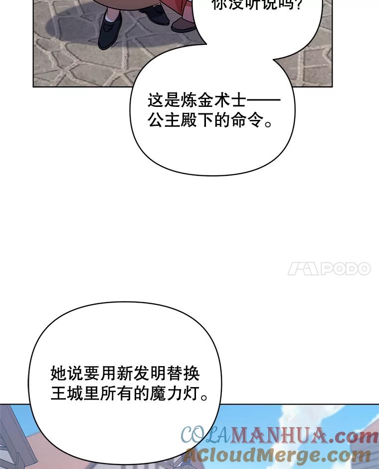 《第二次走向红毯》17.坦诚 第53页