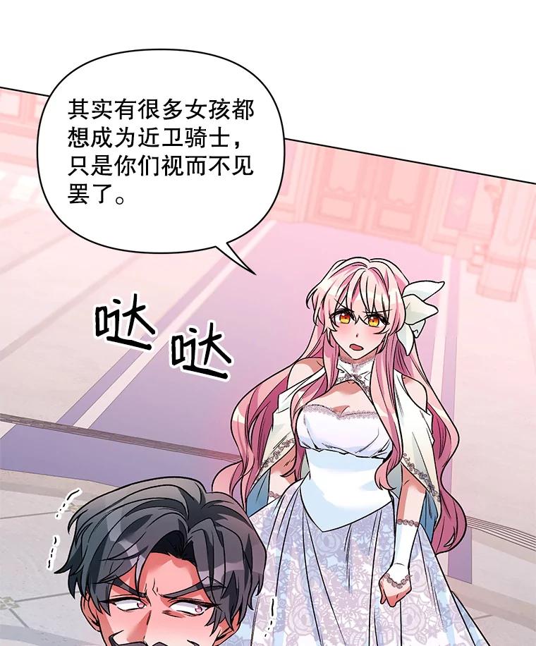 《第二次走向红毯》17.坦诚 第39页