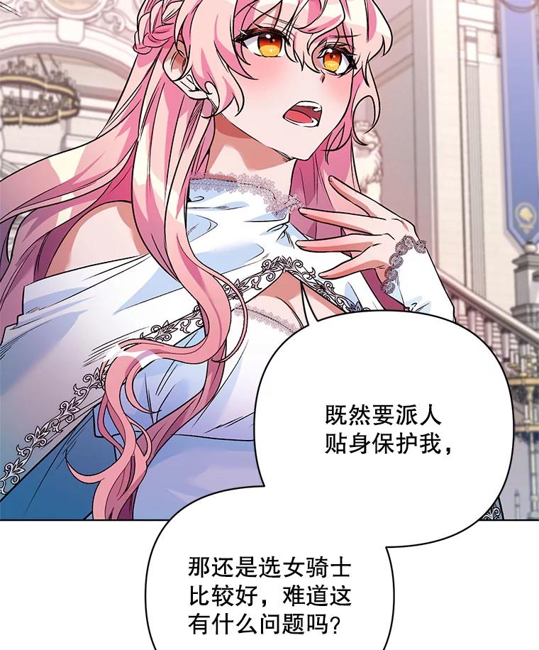 《第二次走向红毯》17.坦诚 第36页