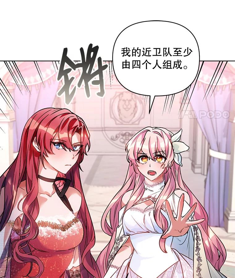 《第二次走向红毯》17.坦诚 第42页
