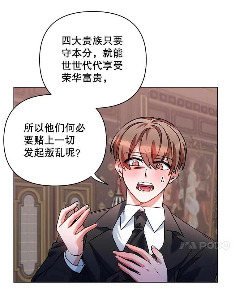 《第二次走向红毯》17.坦诚 第94页