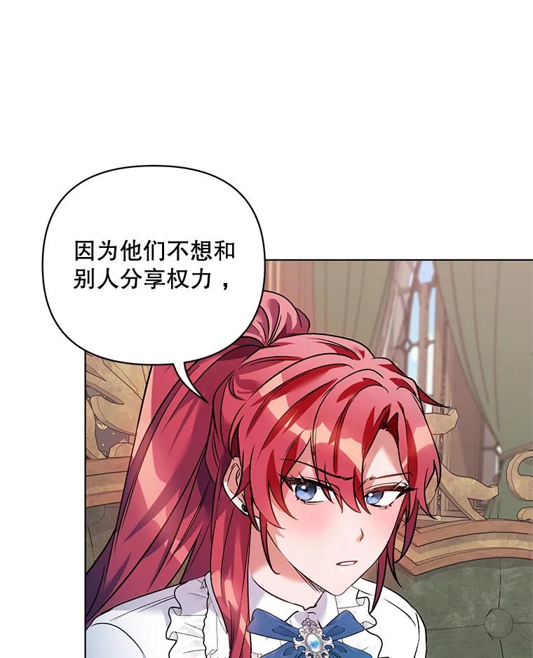 《第二次走向红毯》17.坦诚 第95页