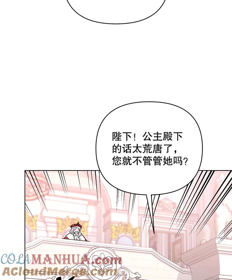 《第二次走向红毯》17.坦诚 第37页