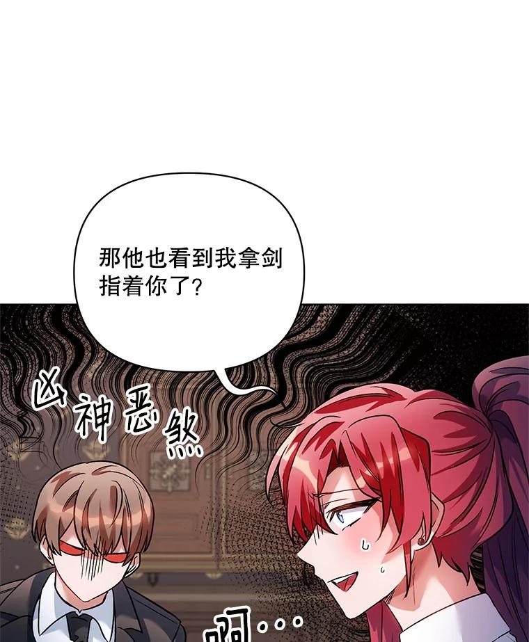 《第二次走向红毯》17.坦诚 第72页