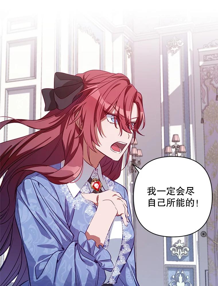 《第二次走向红毯》0.序章 第18页