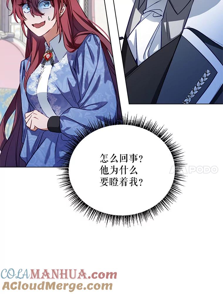 《第二次走向红毯》0.序章 第27页