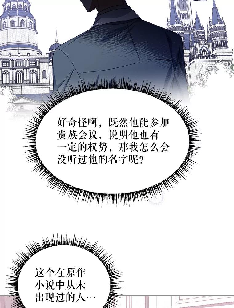 《第二次走向红毯》0.序章 第20页
