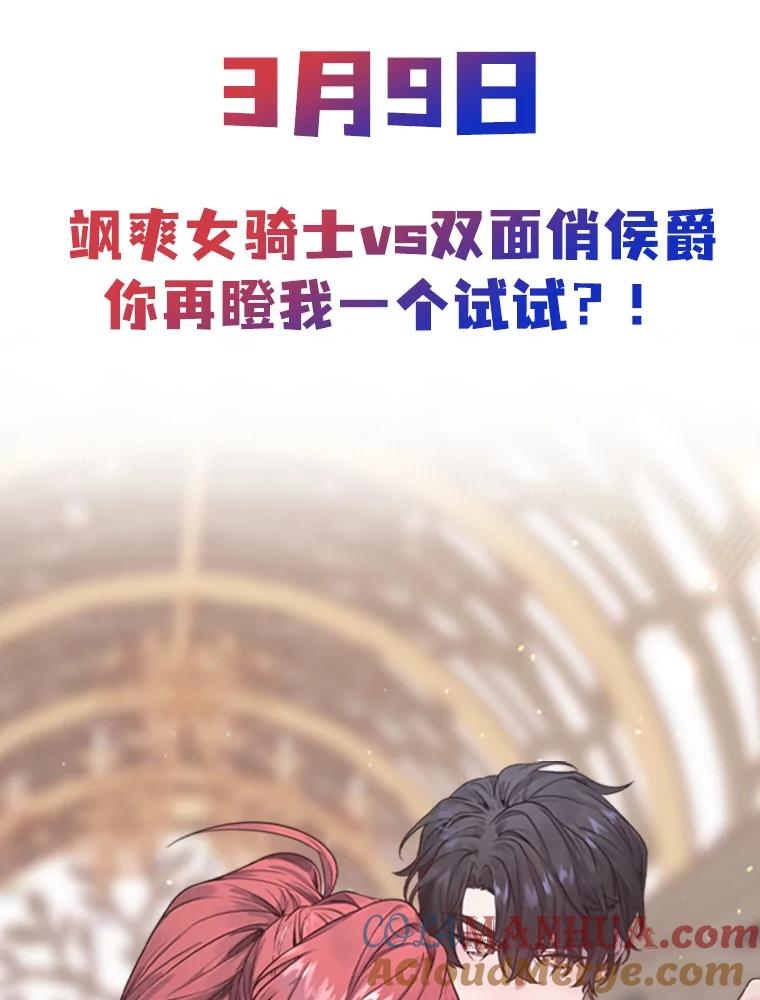 《第二次走向红毯》0.序章 第29页