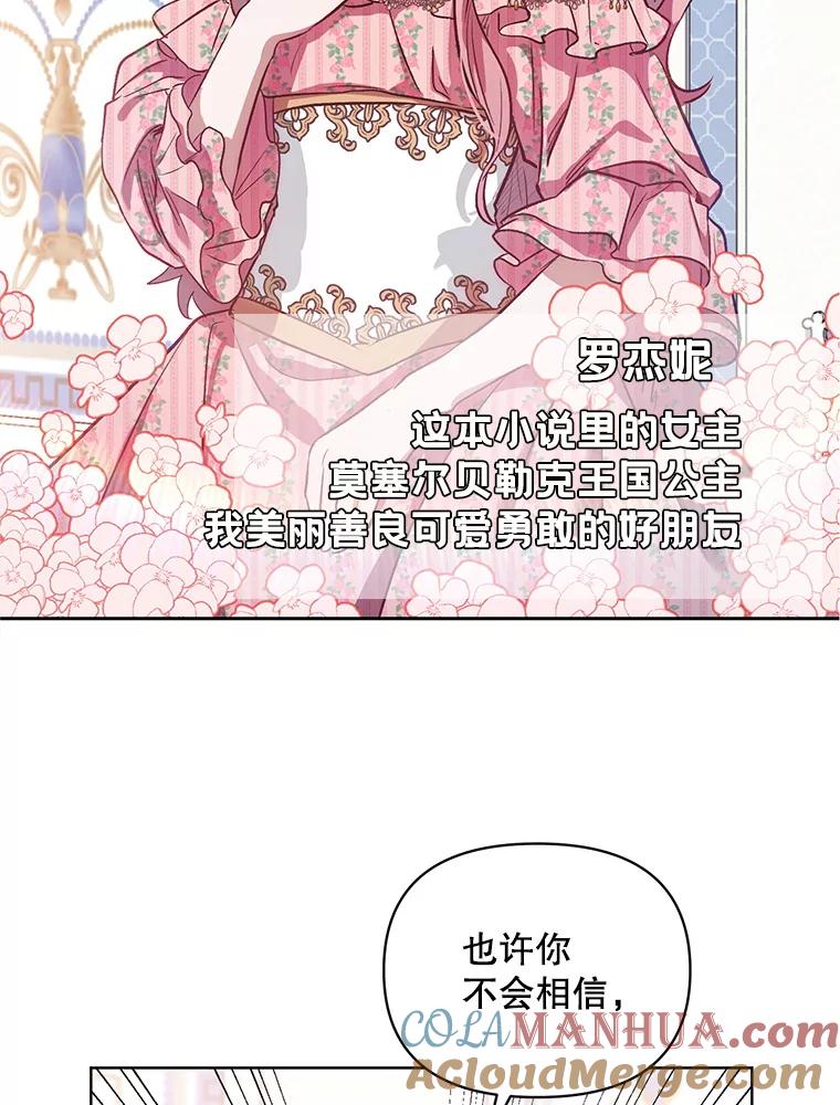 《第二次走向红毯》0.序章 第5页