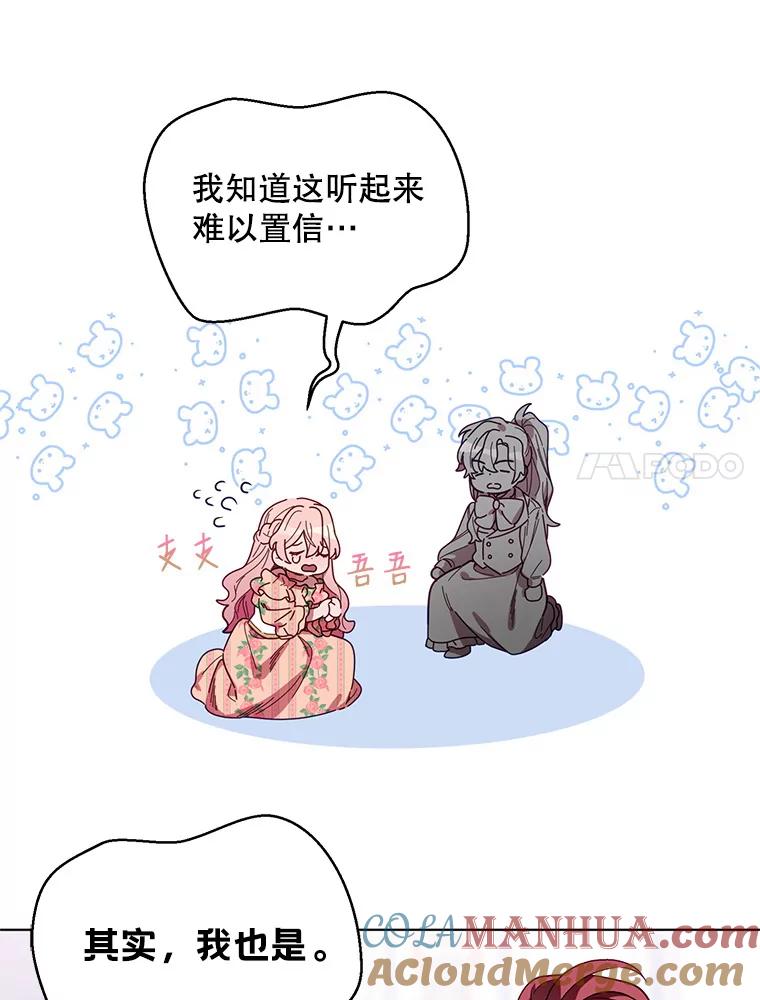 《第二次走向红毯》0.序章 第7页