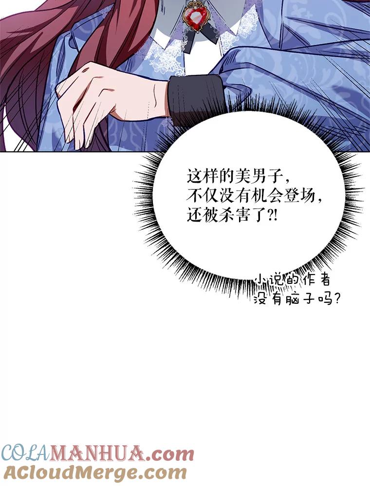 《第二次走向红毯》0.序章 第25页