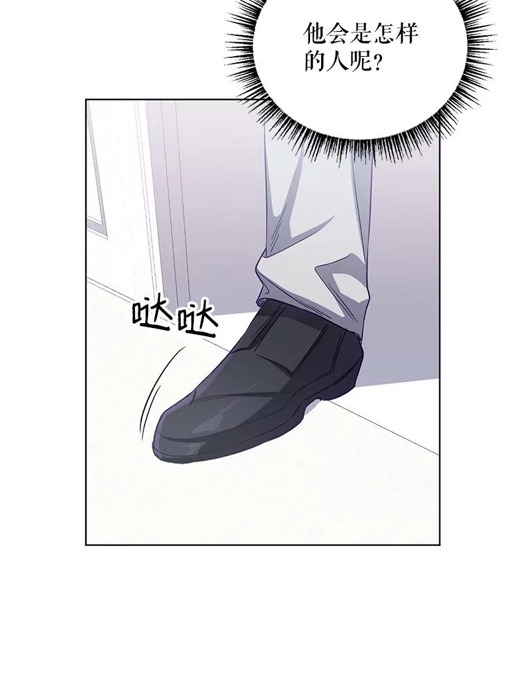 《第二次走向红毯》0.序章 第22页