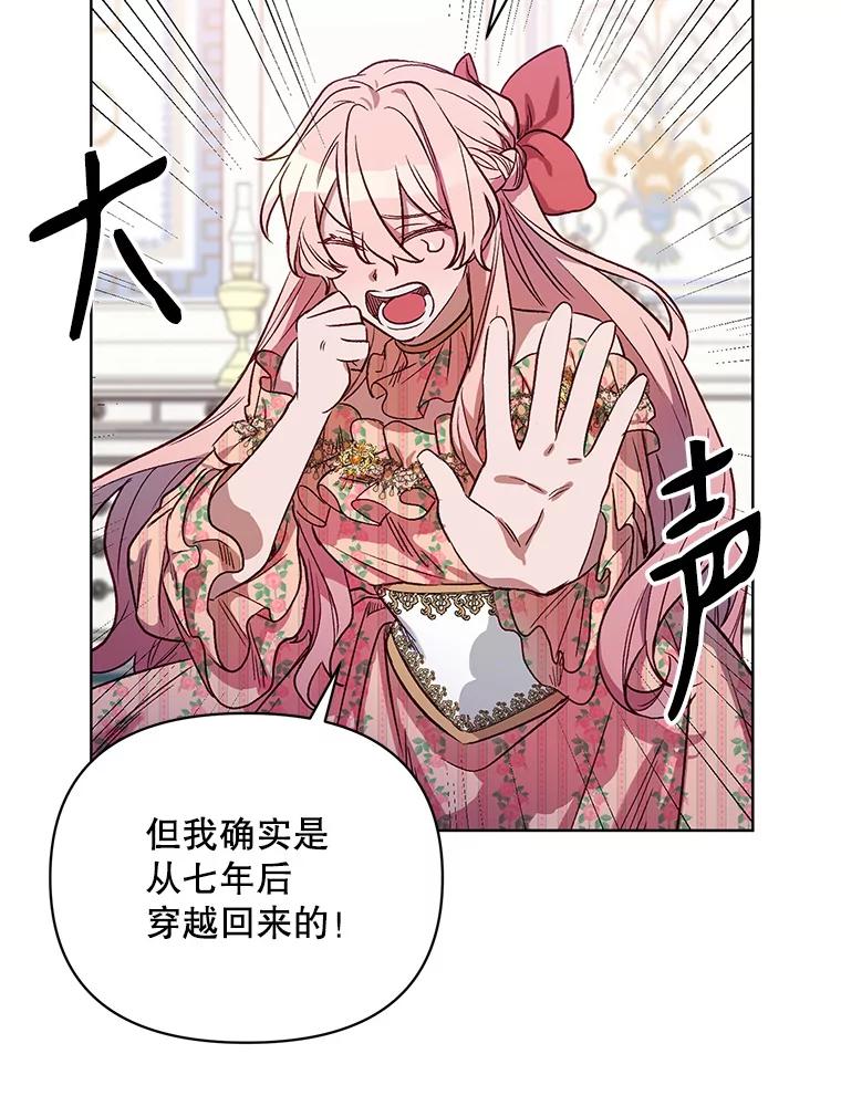 《第二次走向红毯》0.序章 第6页