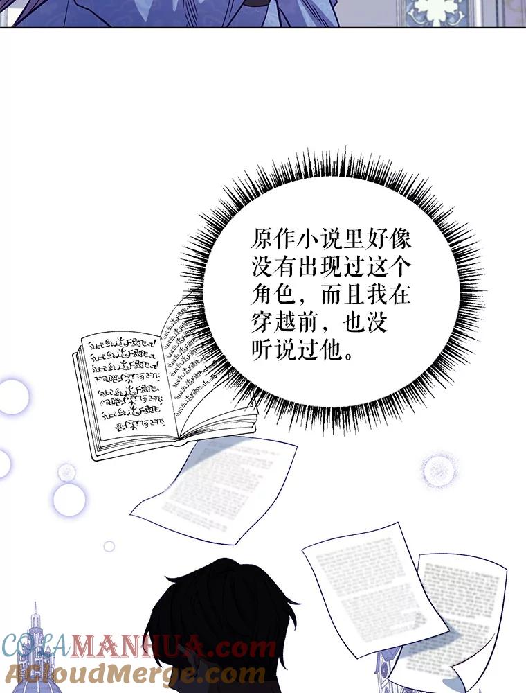 《第二次走向红毯》0.序章 第19页