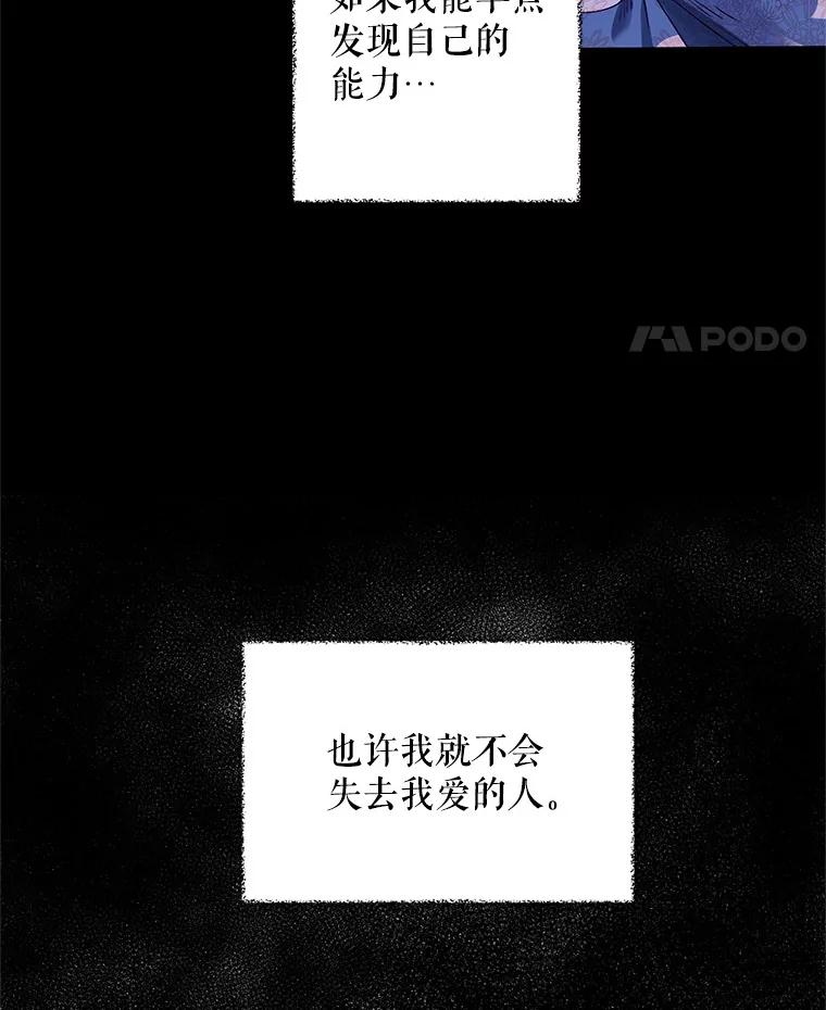 《第二次走向红毯》0.序章 第14页