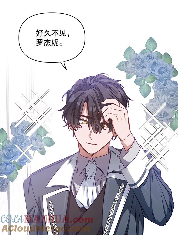 《第二次走向红毯》0.序章 第23页