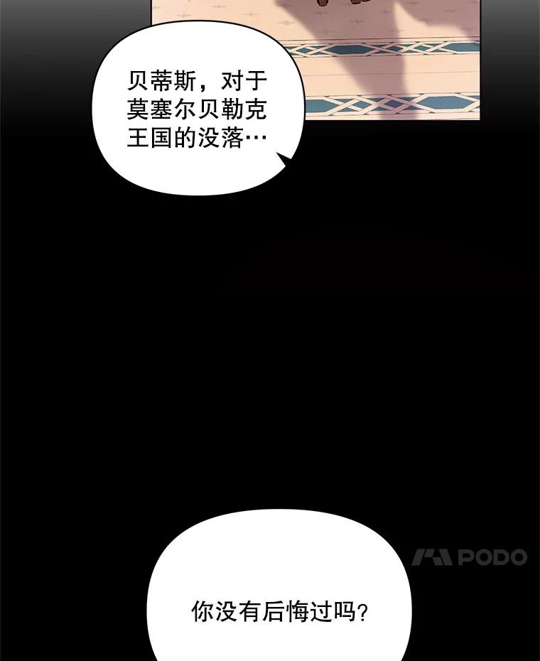 《第二次走向红毯》0.序章 第10页