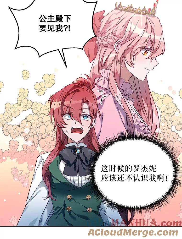 《第二次走向红毯》0.序章 第3页