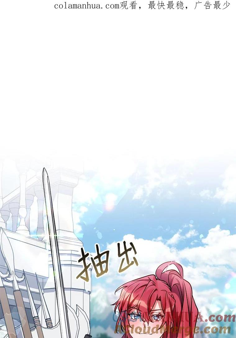 《第二次走向红毯》0.序章 第1页