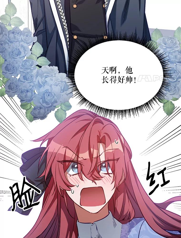 《第二次走向红毯》0.序章 第24页