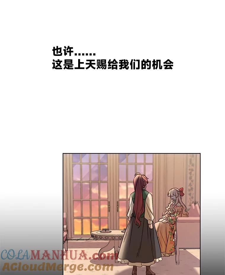 《第二次走向红毯》0.序章 第9页
