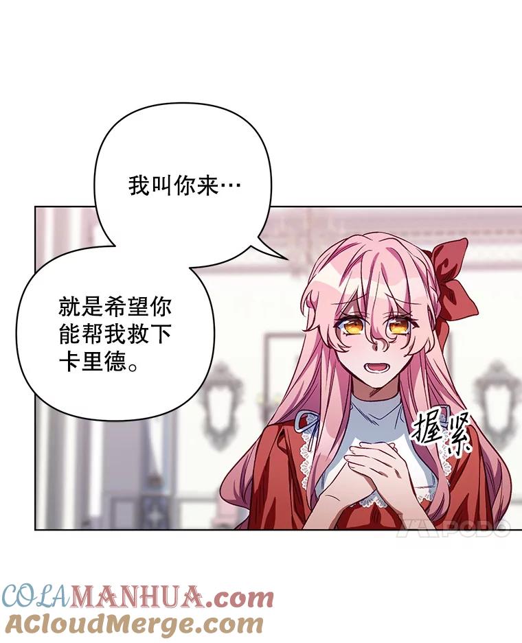 《第二次走向红毯》0.序章 第17页