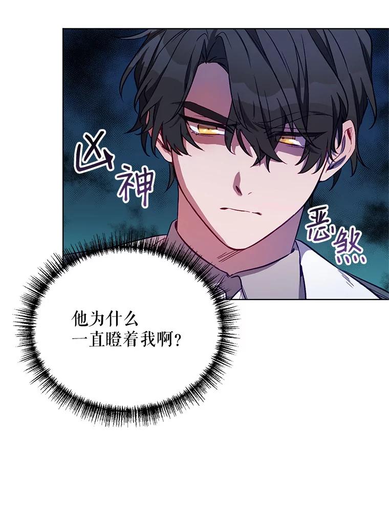 《第二次走向红毯》0.序章 第28页