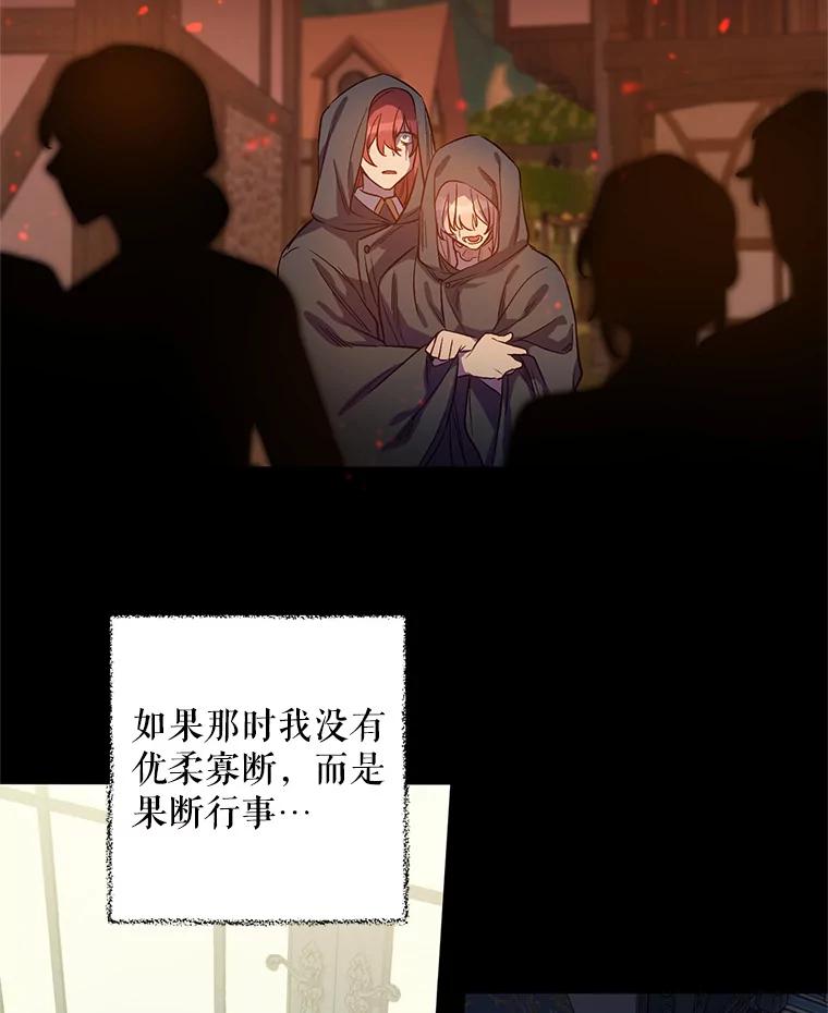 《第二次走向红毯》0.序章 第12页