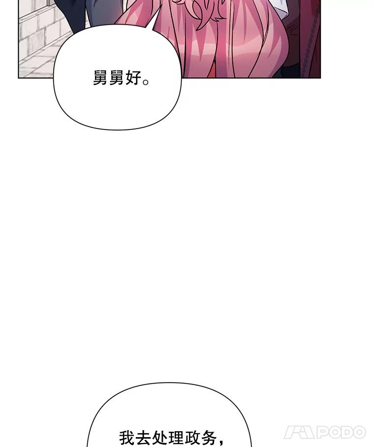 《第二次走向红毯》18.往事（1） 第11页