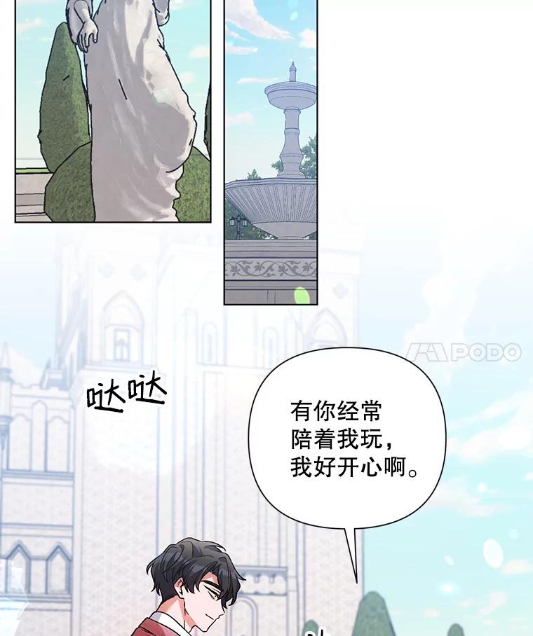 《第二次走向红毯》18.往事（1） 第14页