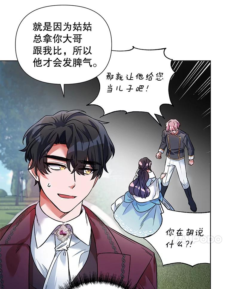 《第二次走向红毯》18.往事（1） 第24页