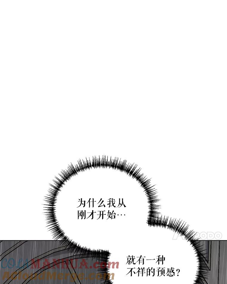 《第二次走向红毯》18.往事（1） 第93页