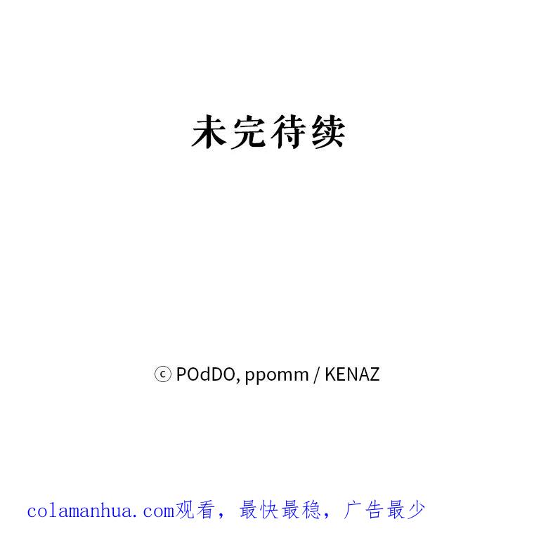 《第二次走向红毯》18.往事（1） 第107页