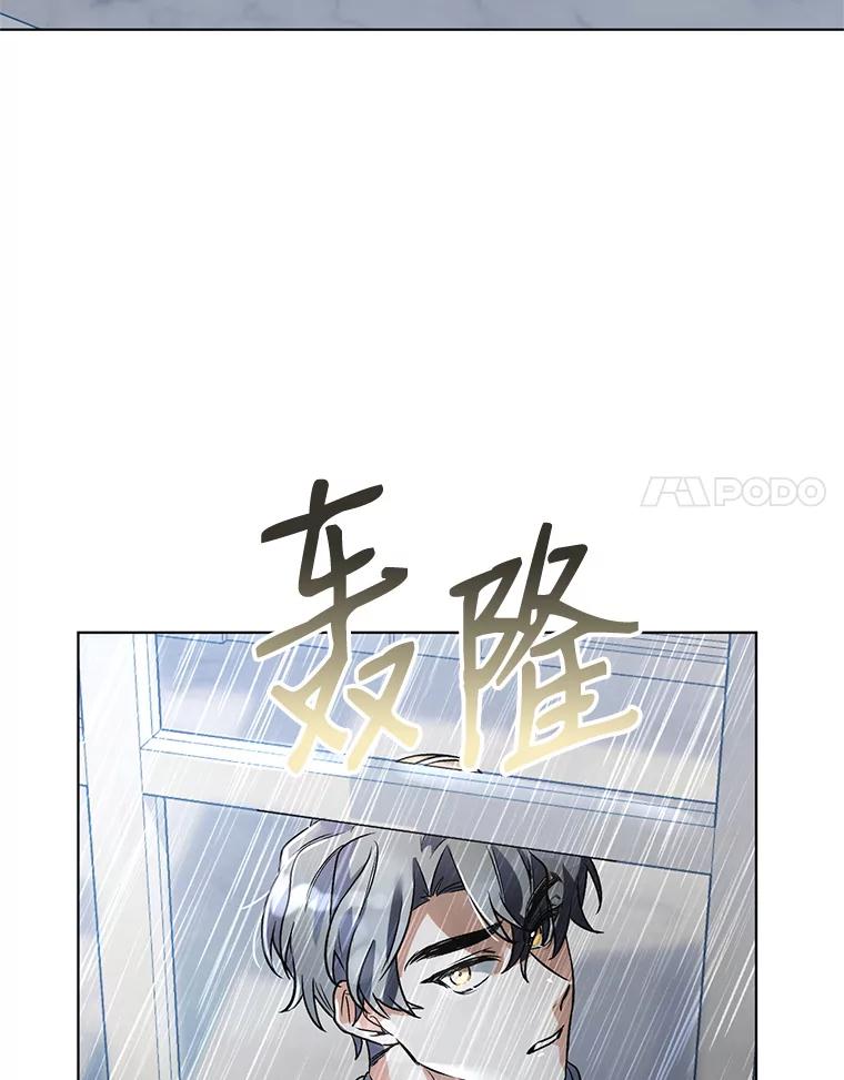 《第二次走向红毯》18.往事（1） 第90页