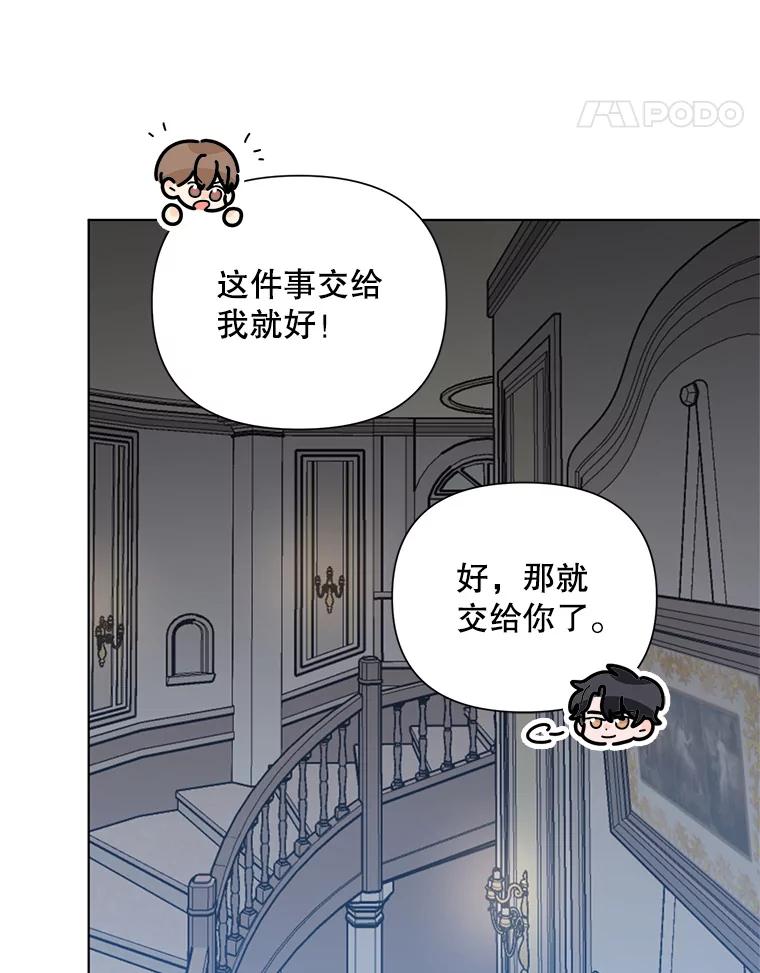 《第二次走向红毯》18.往事（1） 第87页