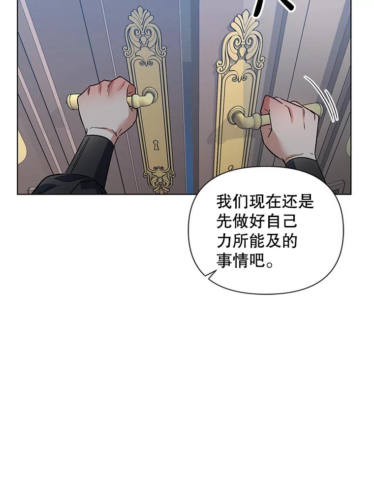 《第二次走向红毯》18.往事（1） 第84页