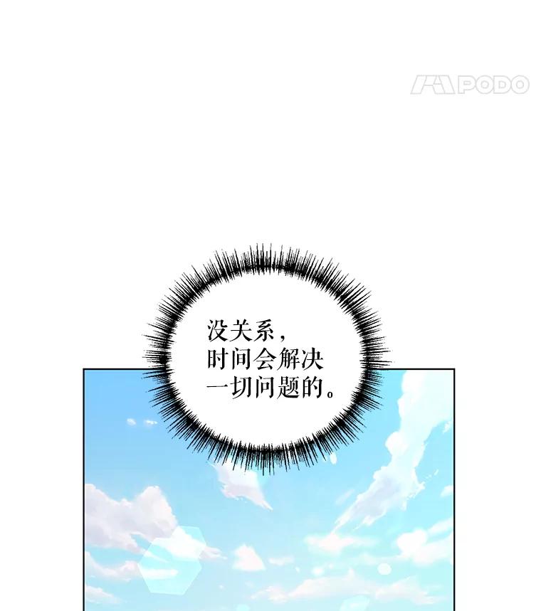 《第二次走向红毯》18.往事（1） 第38页