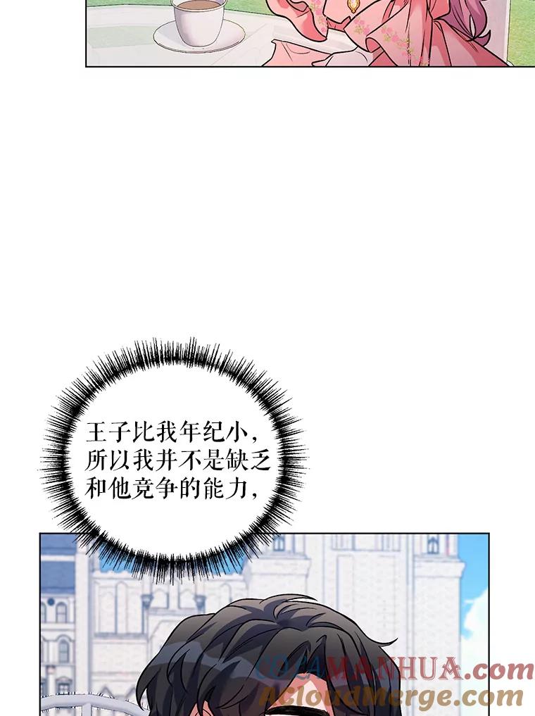 《第二次走向红毯》18.往事（1） 第33页