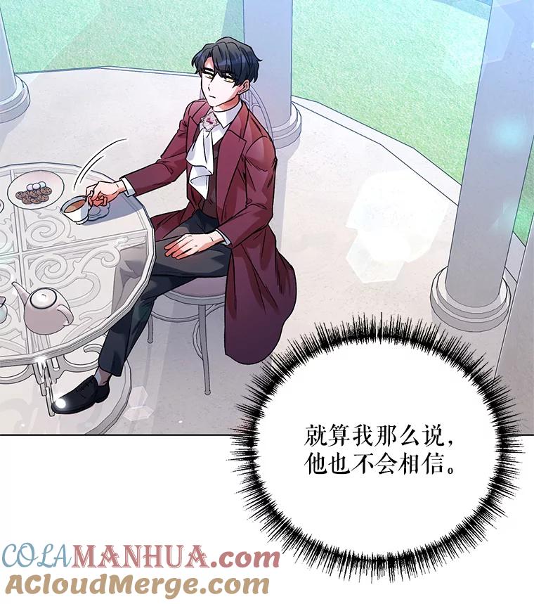 《第二次走向红毯》18.往事（1） 第37页